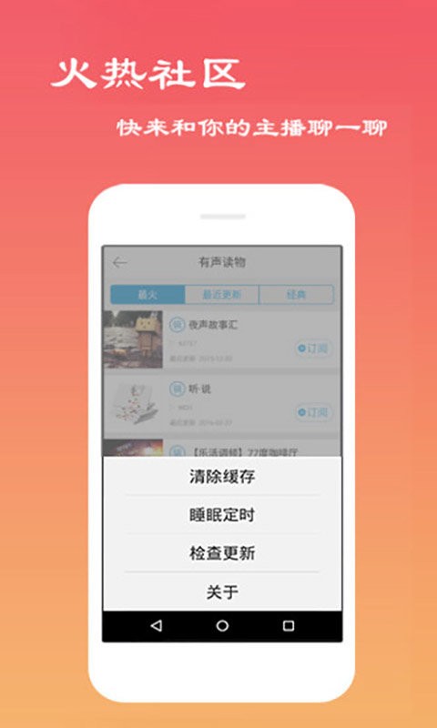 经典评书大全app最新版截图1