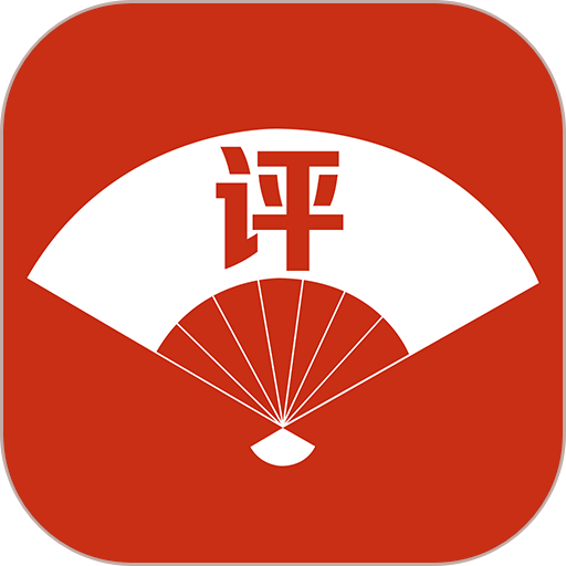 经典评书大全app