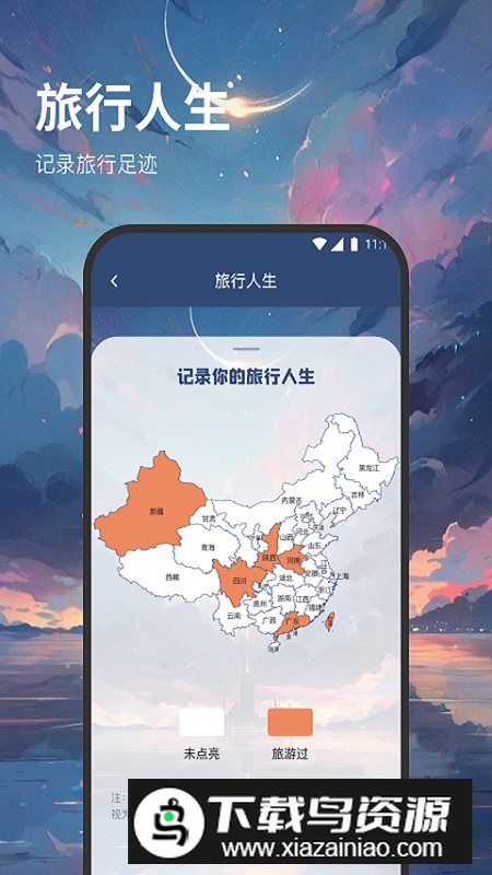西皮wifi软件安卓版最新版截图1