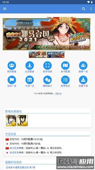 fgowikimooncell截图1