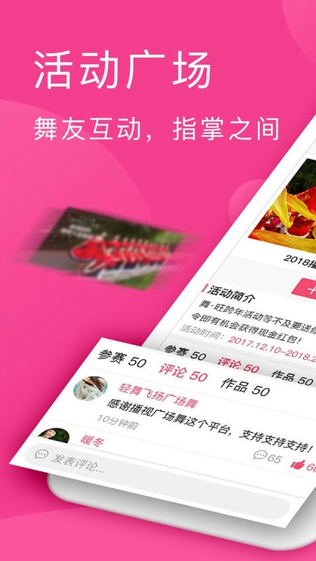 播视广场舞官方版