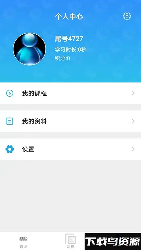 健康云123官方app最新版截图3