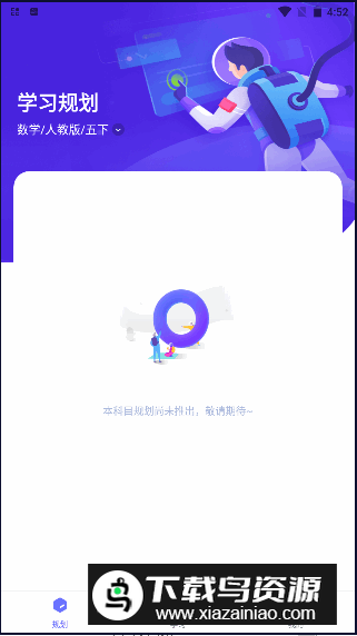 网易有道智学app安卓版截图2