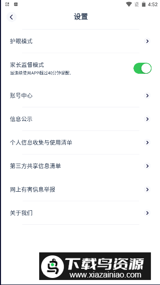 网易有道智学app安卓版截图4