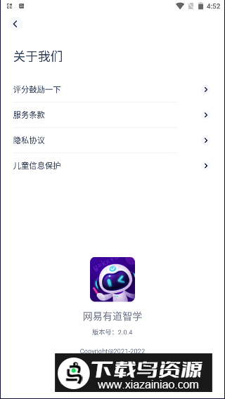 网易有道智学app安卓版截图5