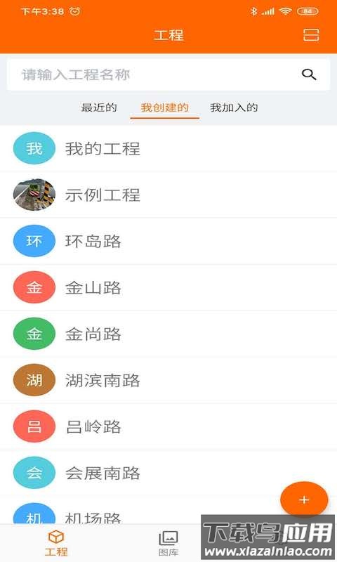 工程相机下载安装2022
