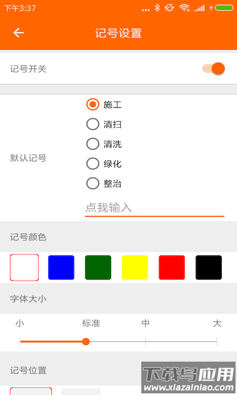 工程相机下载安装2022截图