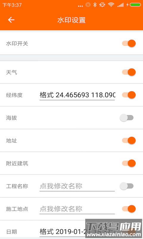 工程相机下载安装2022截图