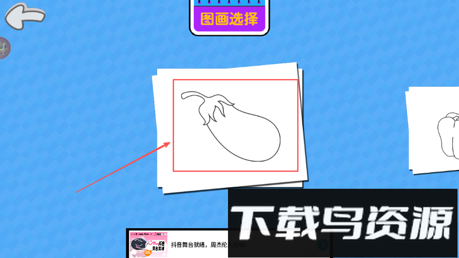 儿童游戏画画大全