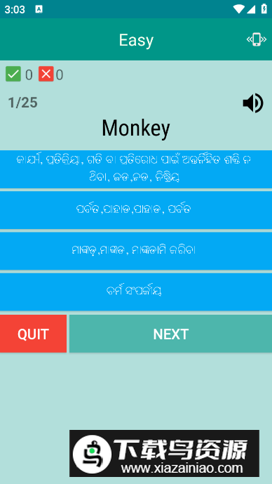 English To Odia Dictionary软件手机版最新版截图1