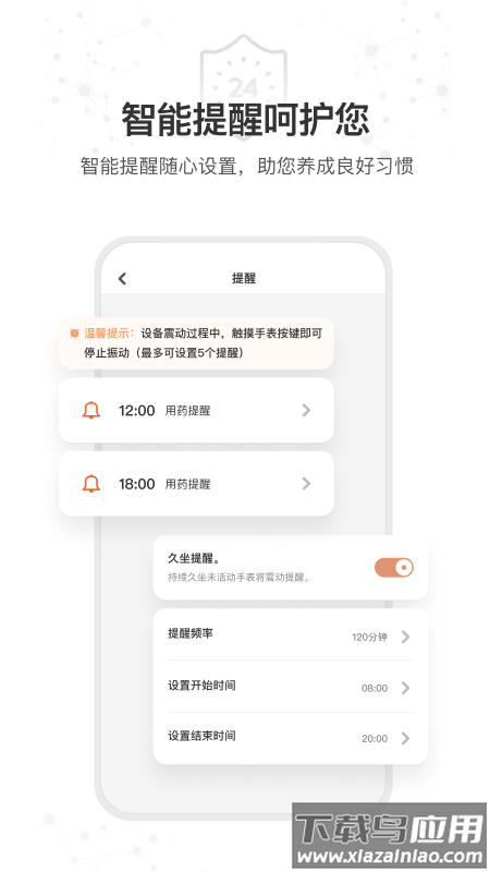 星卫士app下载最新版截图3