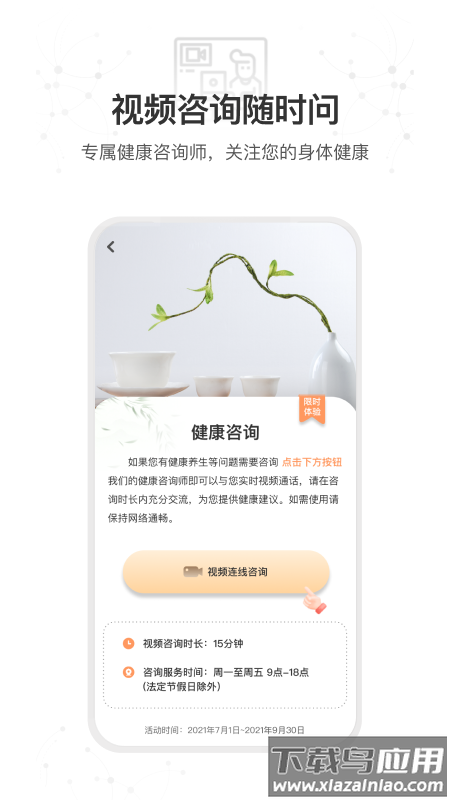 星卫士app下载最新版截图5