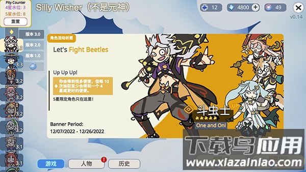 silly wisher最新版