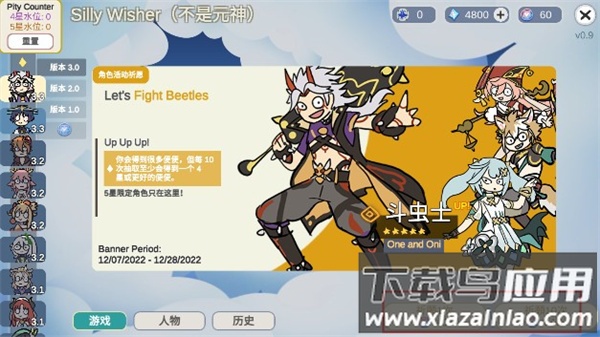 silly wisher最新版