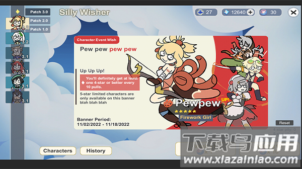 silly wisher最新版截图5