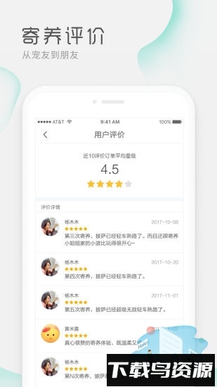 宠屋安卓版下载