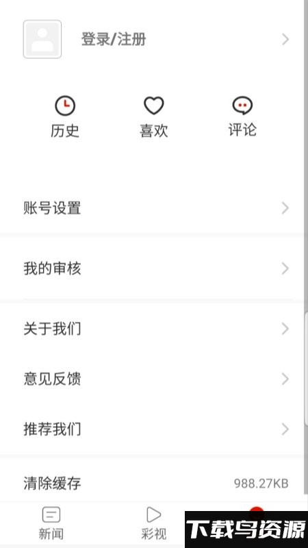 多彩汇川软件最新版截图1