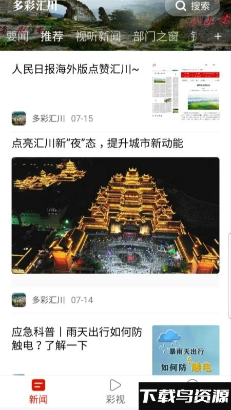 多彩汇川软件最新版截图3