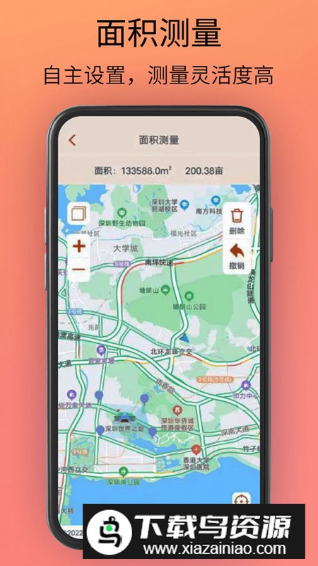 贝斗智驾导航app安卓版2024最新版截图3