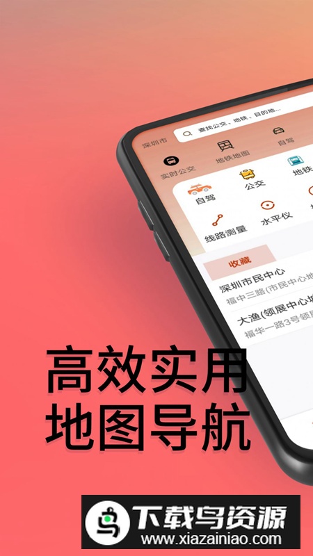 贝斗智驾导航app安卓版2024最新版截图4