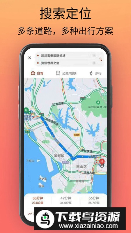 贝斗智驾导航app安卓版2024最新版截图5
