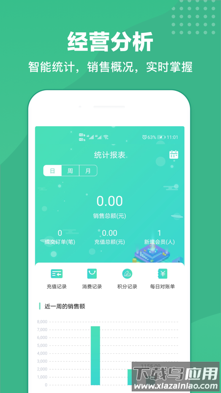 商户收银宝app