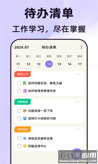照片enotebook手机版最新版截图1