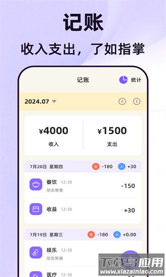 照片enotebook手机版最新版截图2