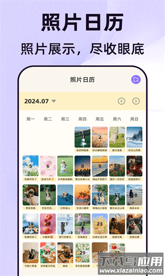 照片enotebook手机版最新版截图4