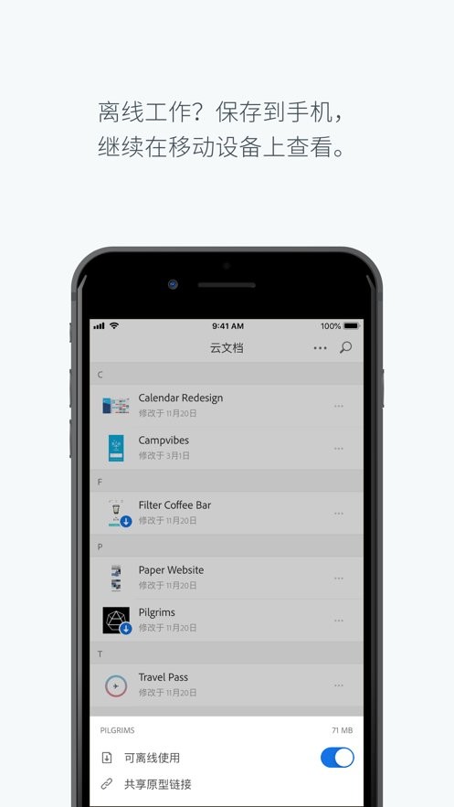 adobe xd官方版最新版截图1
