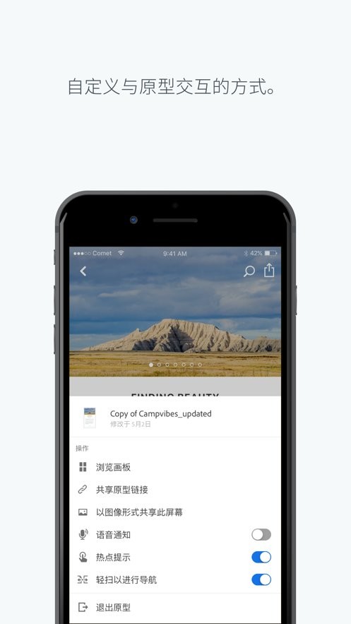 adobe xd官方版最新版截图2