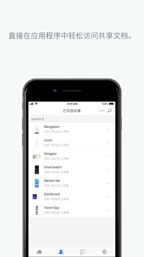 adobe xd官方版最新版截图3