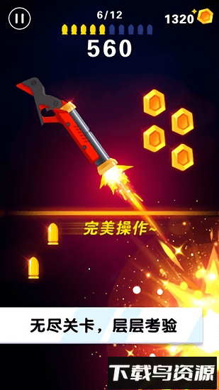 翻转射击最新版截图3