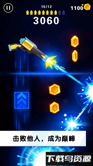 翻转射击最新版截图4