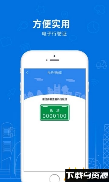 全国电动自行车登记系统app最新版截图1