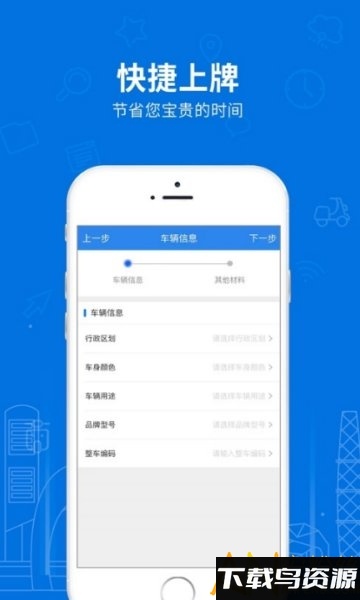 全国电动自行车登记系统app最新版截图3
