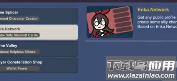 不是原神(Silly Wisher)