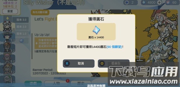 不是原神(Silly Wisher)