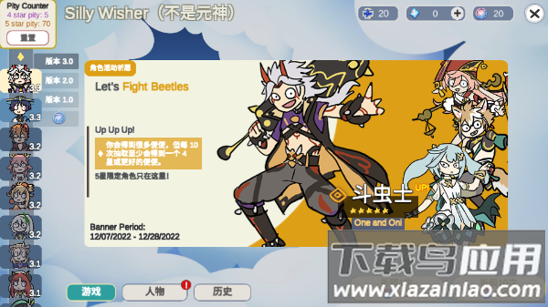 不是原神(Silly Wisher)截图1