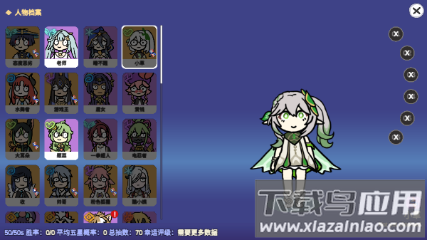 不是原神(Silly Wisher)截图2