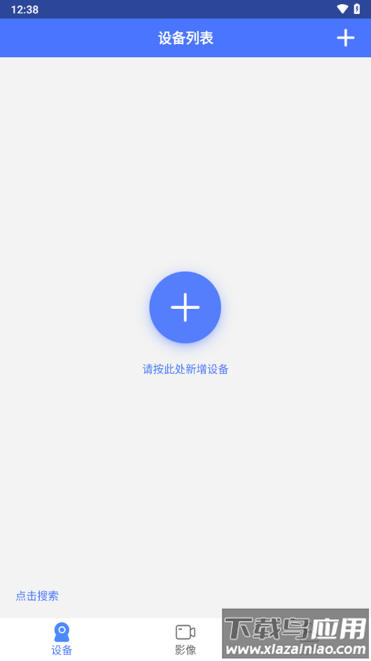 VI365监控app下载