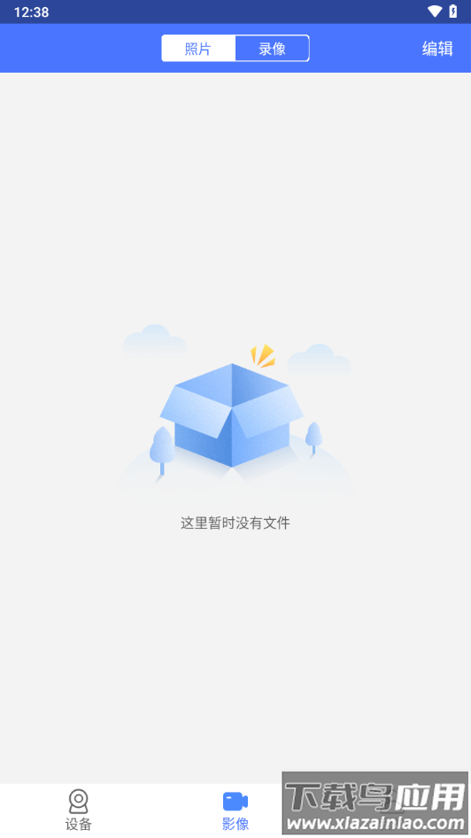 VI365监控app下载最新版截图2