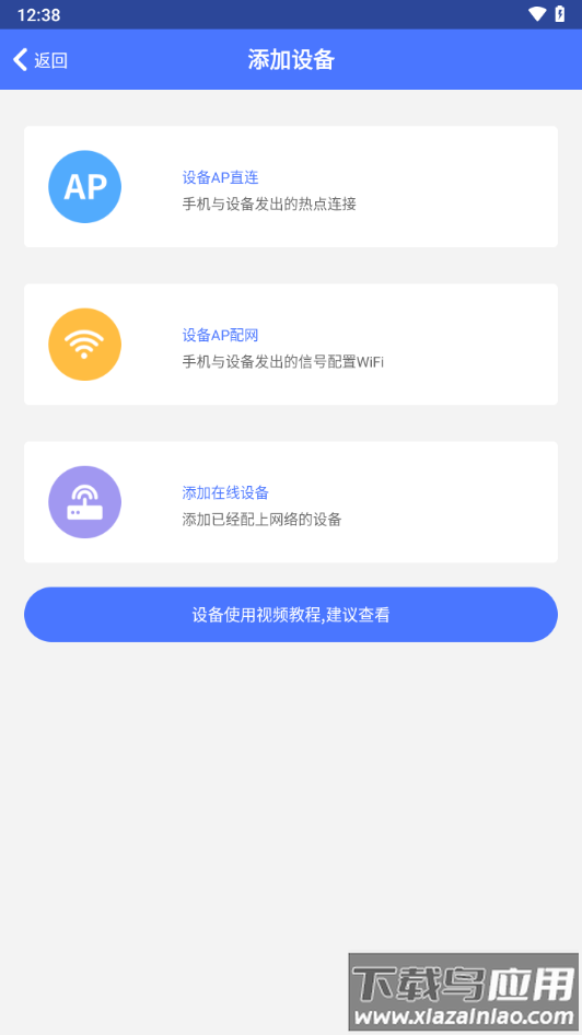 VI365监控app下载最新版截图3