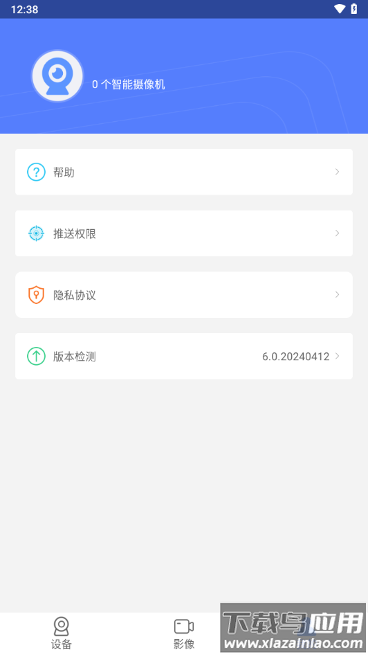 VI365监控app下载最新版截图4