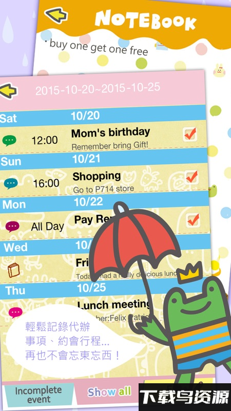 p714月历记事本 中文版最新版截图1