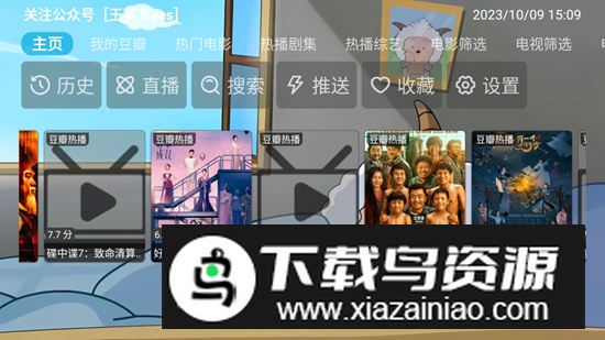 王某某影视box版电视盒子版2024最新版截图1