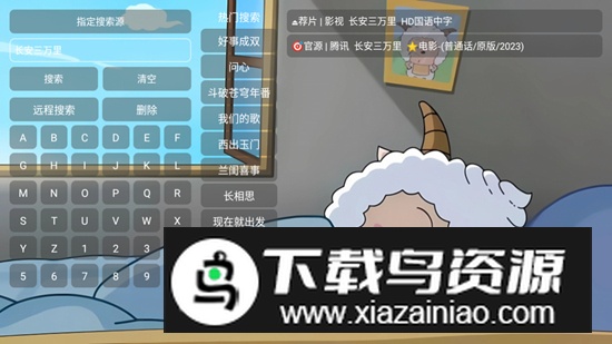 王某某影视box版电视盒子版2024最新版截图3