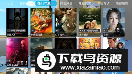 王某某影视box版电视盒子版2024最新版截图4