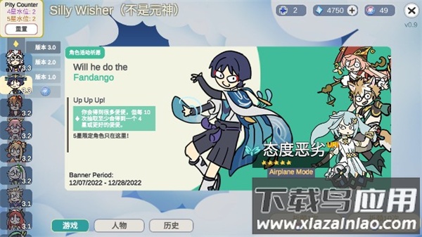 原神抽卡模拟器正版