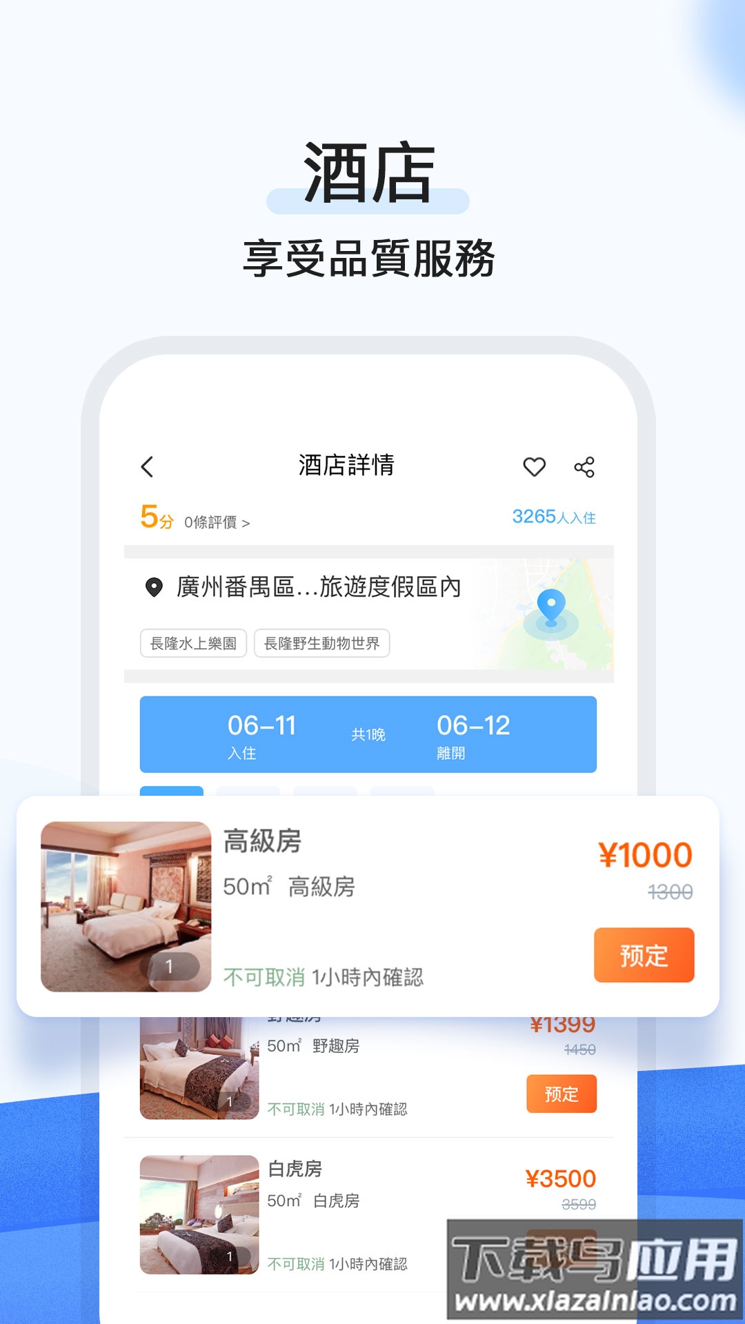 行书旅游app官方版截图1
